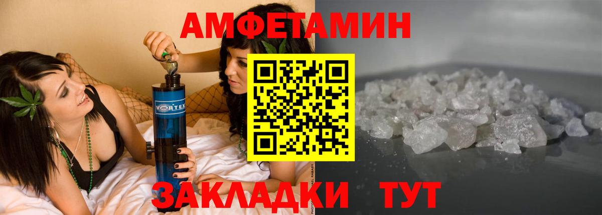 АМФЕТАМИН VHQ Арзамас