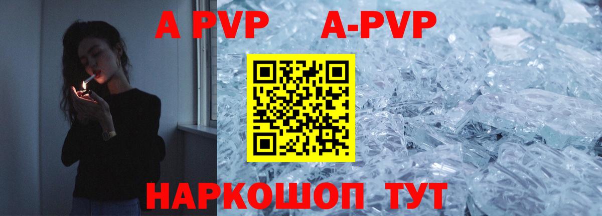 Alpha-PVP Crystall  Alpha PVP Crystall  Alfa_PVP  Арзамас  Вход с VPN  Alfa_PVP Crystall 