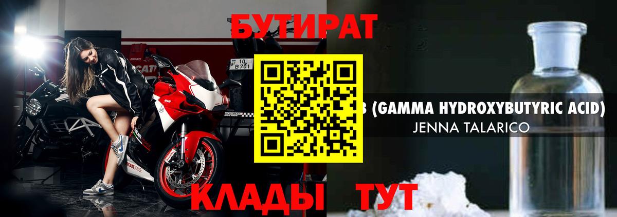 Арзамас  Бутират  Вход с VPN  Бутират бутик 