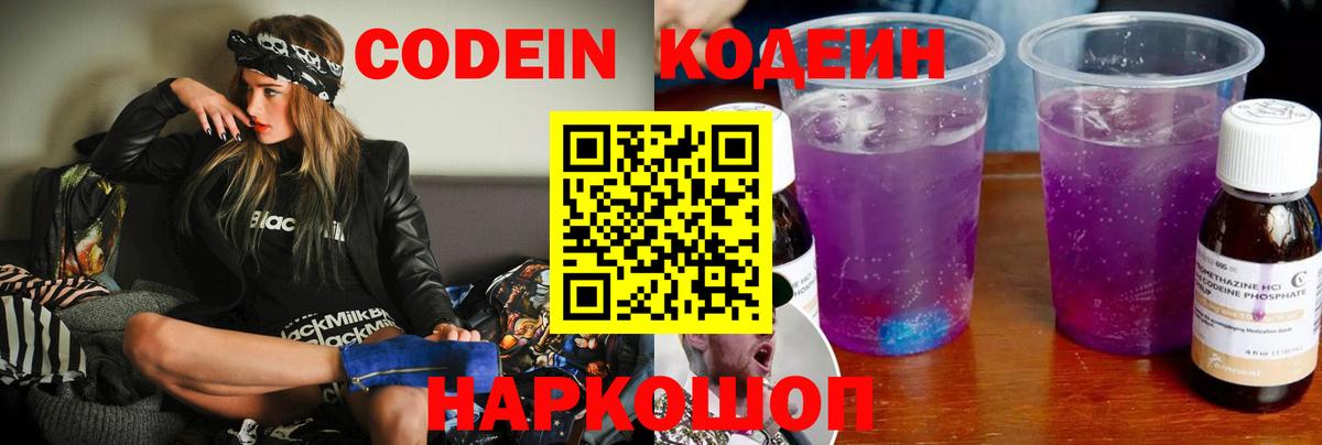 Арзамас  Кодеиновый сироп Lean напиток Lean (лин)  Вход с VPN  Кодеиновый сироп Lean напиток Lean (лин) 