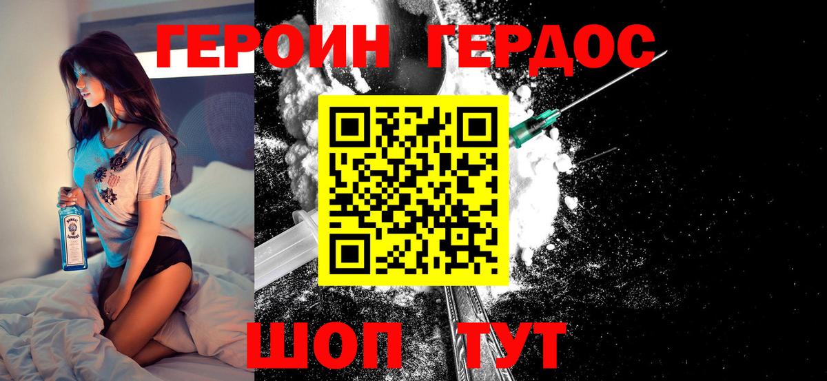 ГЕРОИН  Героин Афган  Вход с VPN  Арзамас 