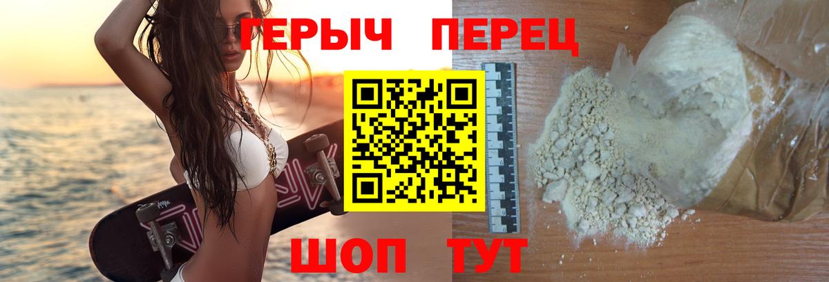 ГЕРОИН Афган Арзамас