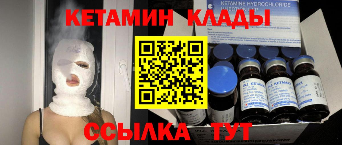 КЕТАМИН VHQ  Вход с VPN  КЕТАМИН ketamine  Арзамас 