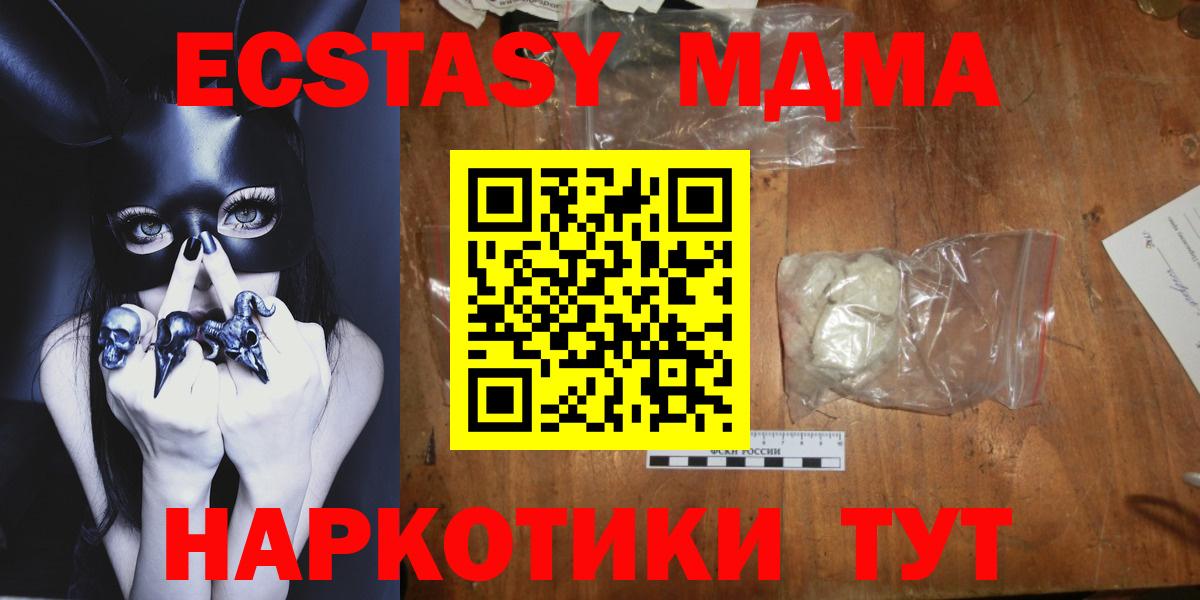 МДМА VHQ  MDMA Molly  Арзамас  Вход с VPN 