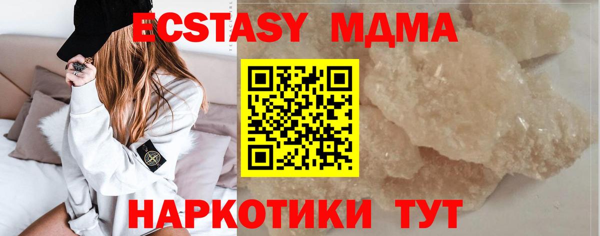 МДМА VHQ Арзамас