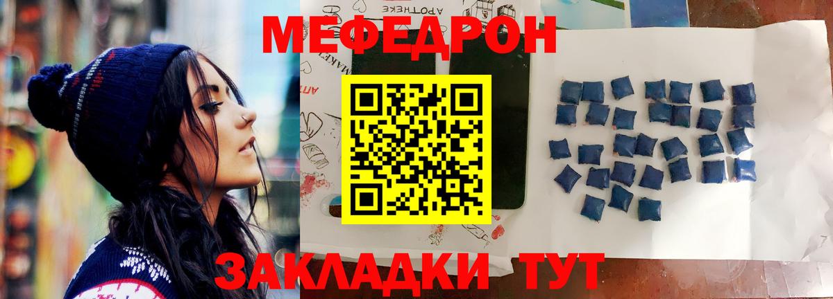 МЕФ мука Арзамас
