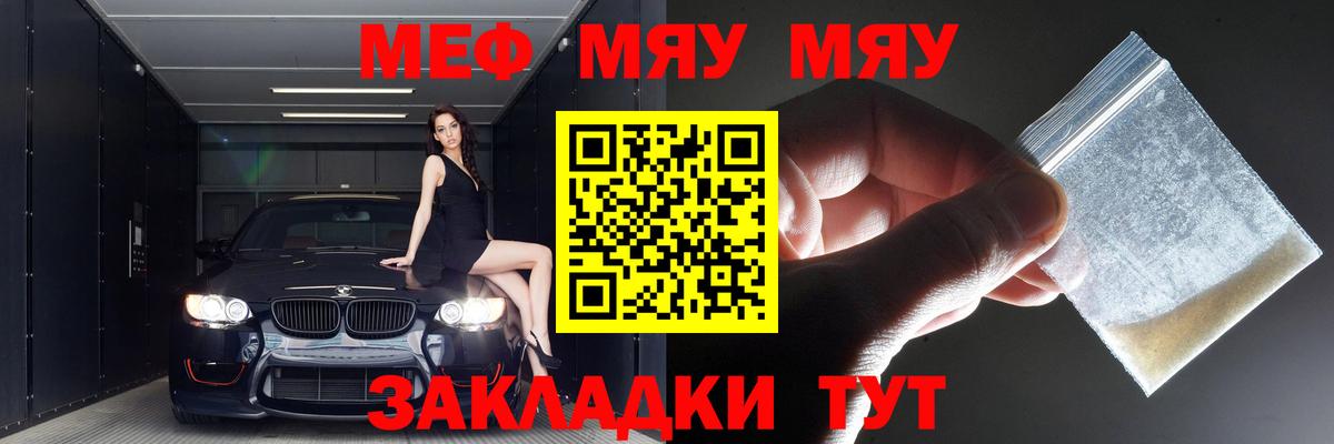 Меф  Меф  Арзамас  Вход с VPN  МЕФ мука  МЯУ-МЯУ mephedrone 