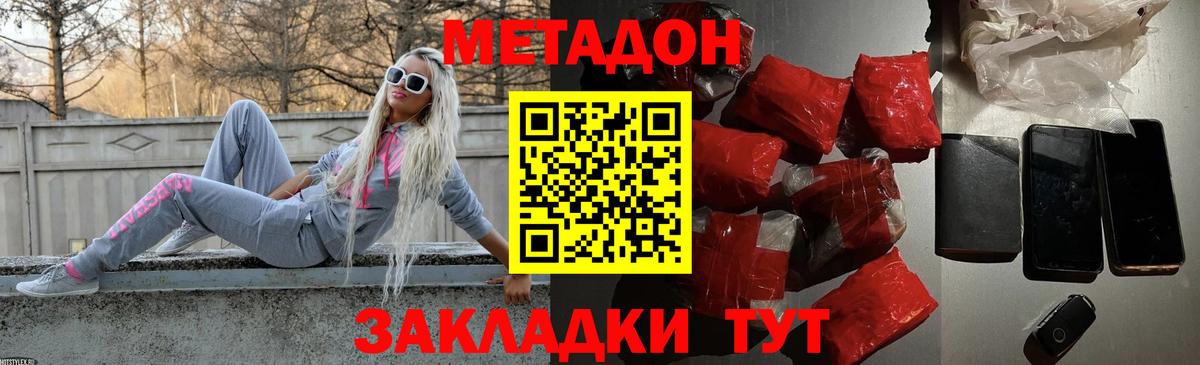 МЕТАДОН белоснежный Арзамас