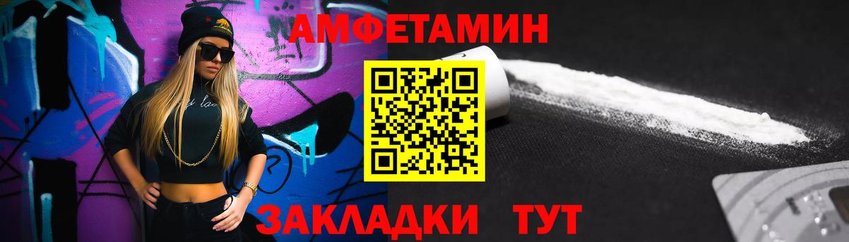 МЕТАМФЕТАМИН винт  Вход с VPN  Арзамас 