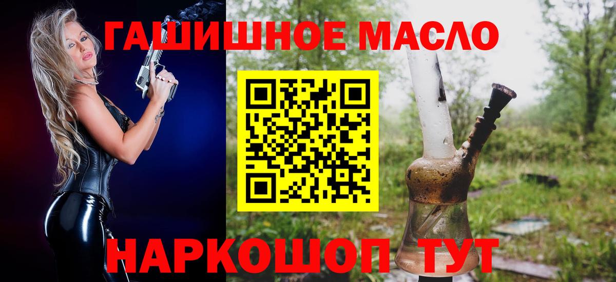 Арзамас  Дистиллят ТГК гашишное масло  Дистиллят ТГК вейп  Вход с VPN 